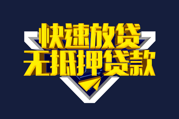 成都3个人贷款小额贷款-成都3哪里可以民间借贷-成都3小额短借